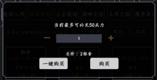 仙缘攻略配图3