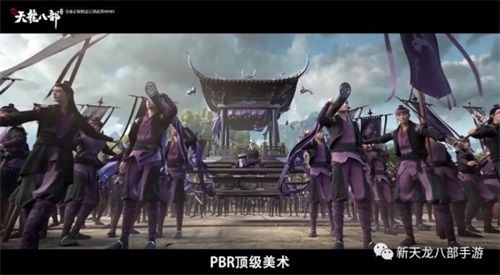 新天龙八部6