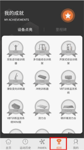 eliga手机app ELIGA app8