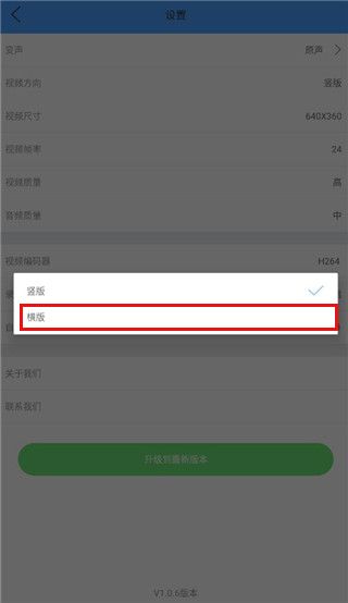 ev虚拟摄像头免费版15