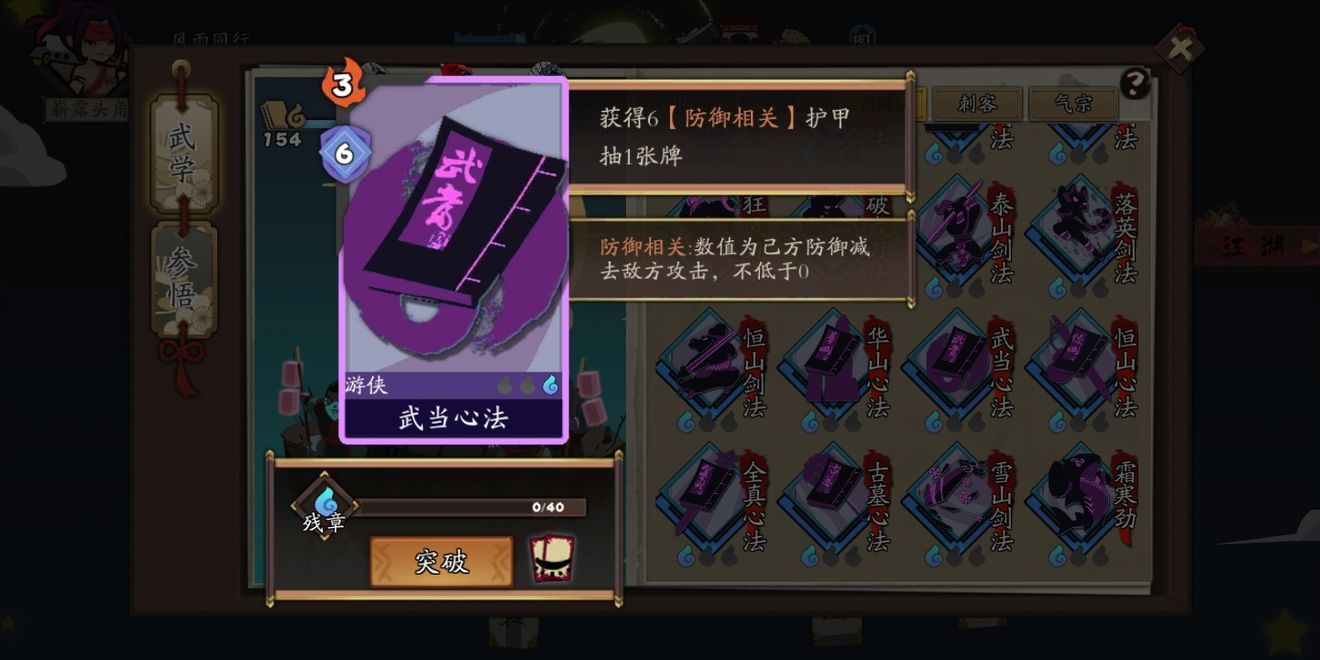 古今江湖:奇想江湖图片1
