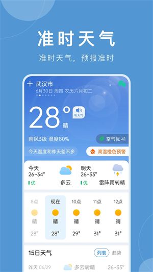 软件亮点配图1