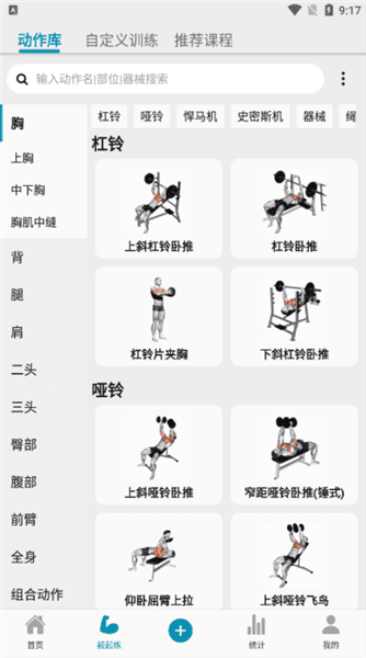 软件使用配图2