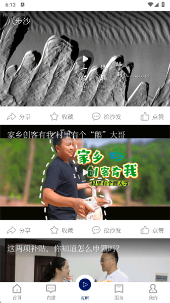 怎么用配图5