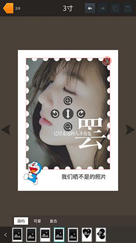 拍立得定制软件