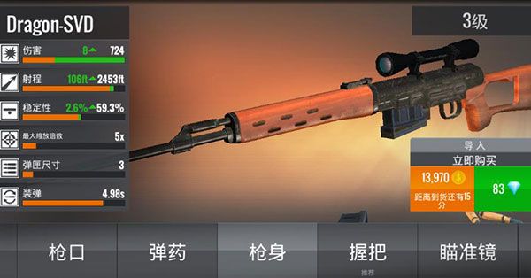 武器升级改造攻略配图4