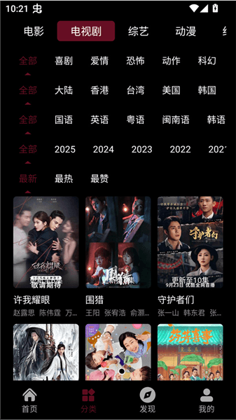 使用方法配图2