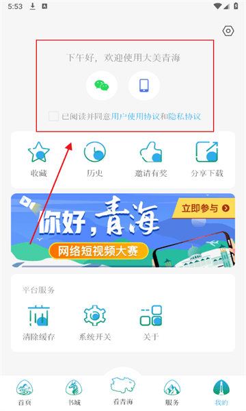 怎么注册配图2