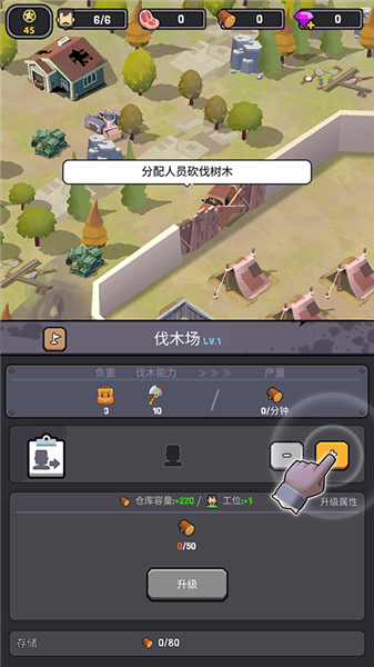 游戏攻略配图3