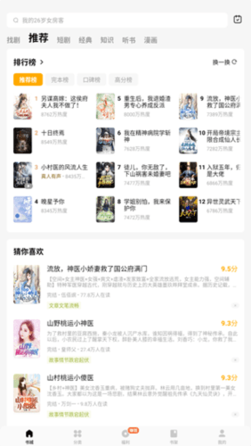 蛋花小说1