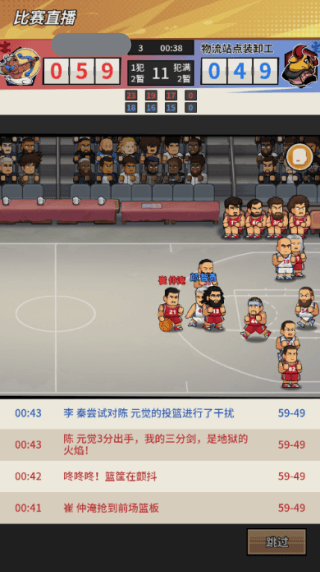 游戏游玩配图3