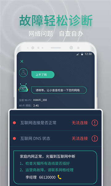 网查查平台宣传图