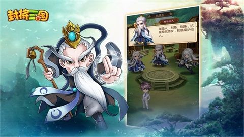 封将三国3