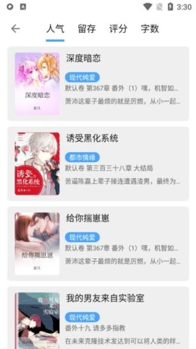 奇迹书屋app功能