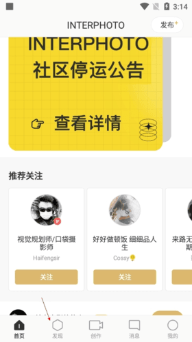 INTERPHOTO怎么关注