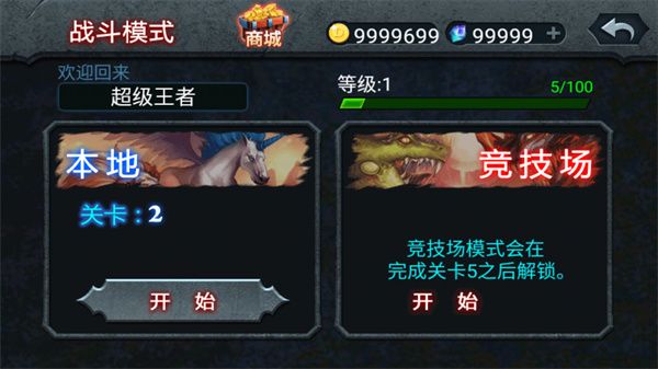 兽王争霸破解版宣传图