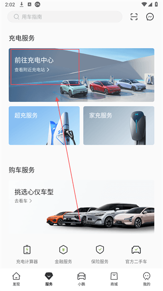怎么充电配图2
