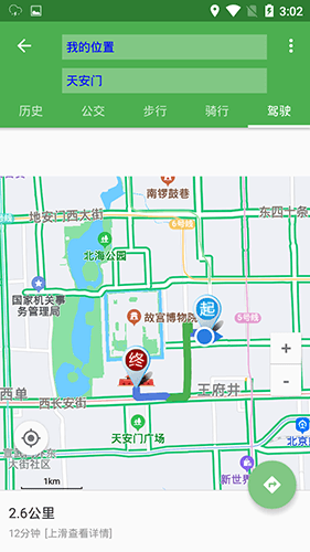 北斗导航2