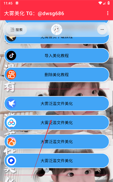 使用教程配图1