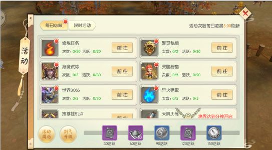 快速升级技巧配图2