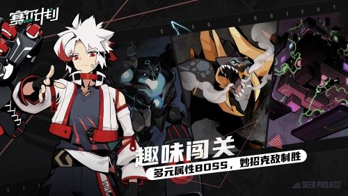 赛尔号IP新作《赛尔计划》联结测试今日正式开启 赛尔号IP新作《赛尔计划》联结测试今日正式开启
