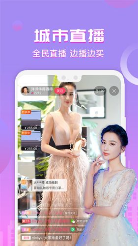买条街app
