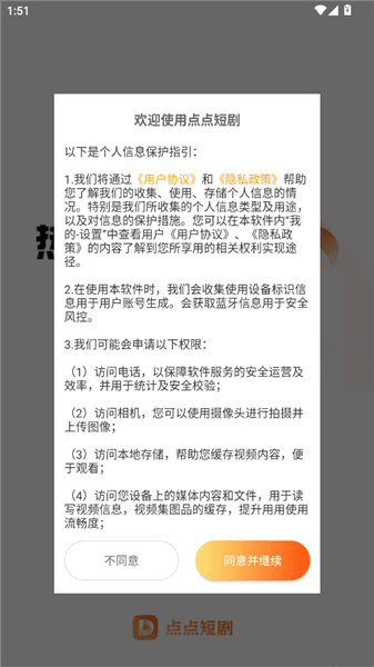 点点短剧怎么赚钱配图1