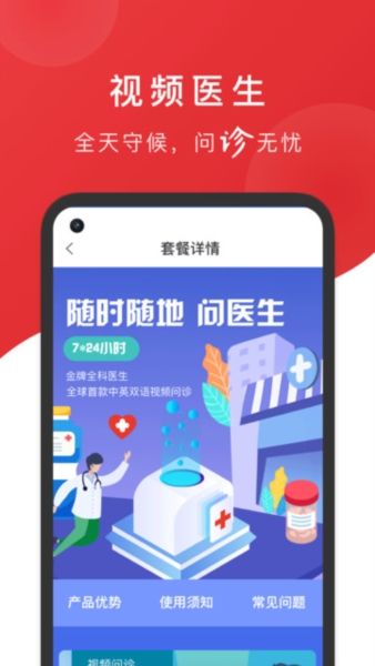 霍氏优选app12