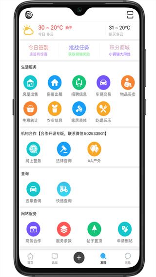 新平之窗app宣传图