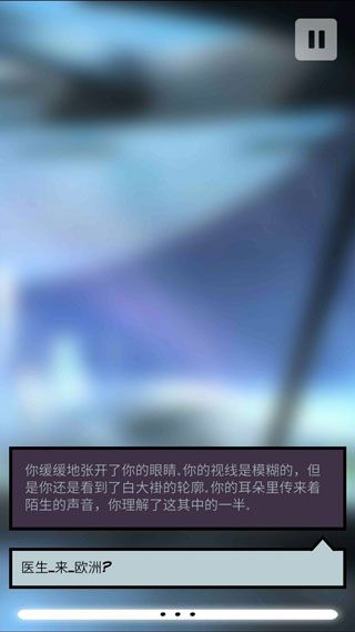 异星探险编年史剧情攻略配图1