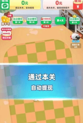 肥羊向前冲游戏教程 配图1