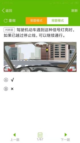 快乐驾考app1