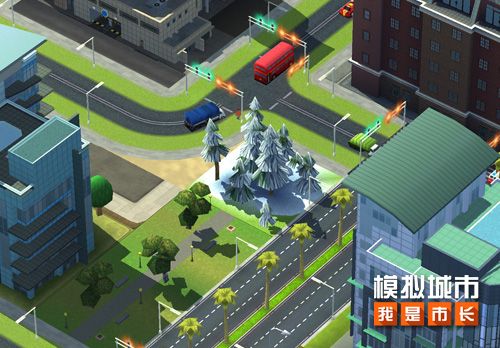 《模拟城市:我是市长》享受冬季假日的惬意时光 《模拟城市:我是市长》享受冬季假日的惬意时光