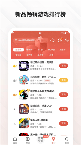 虫虫助手老版本宣传图