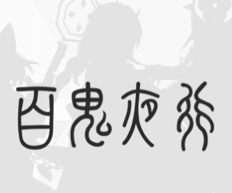 社团介绍配图5