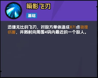 角色攻略配图8