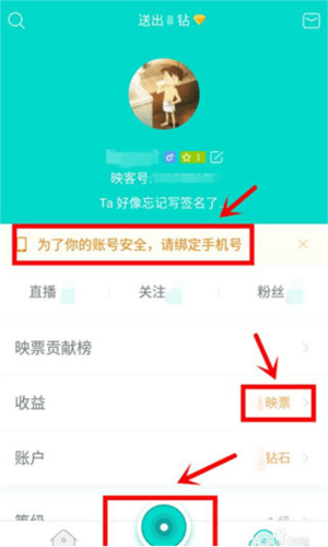 映客直播app3