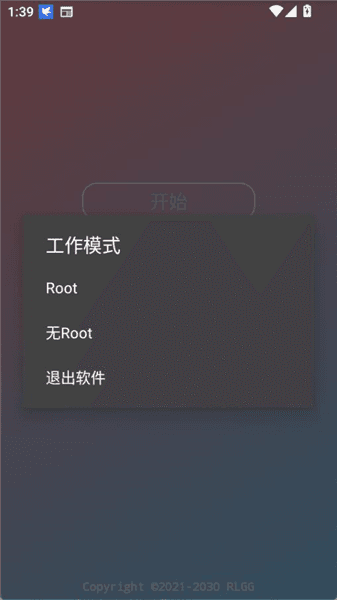 软件功能配图1