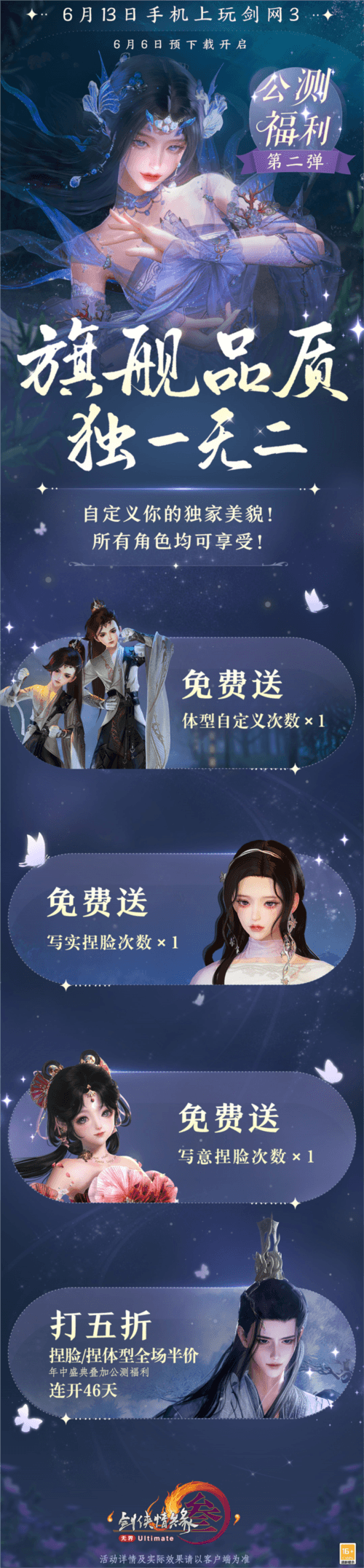 剑网37
