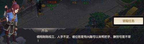 火王2