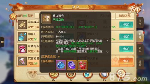 天下宣传图
