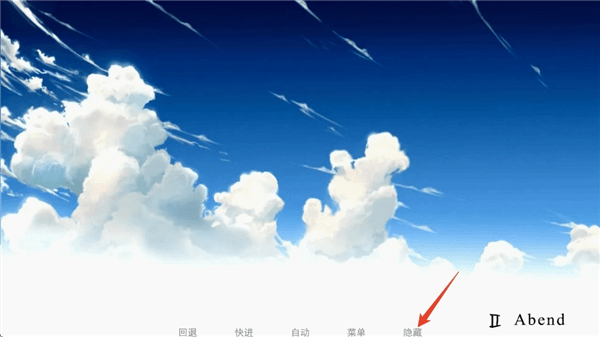 怎么隐藏操作界面配图3