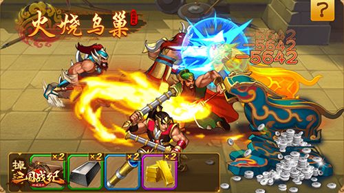 三国战纪群雄逐鹿火烧乌巢夺取袁绍军资