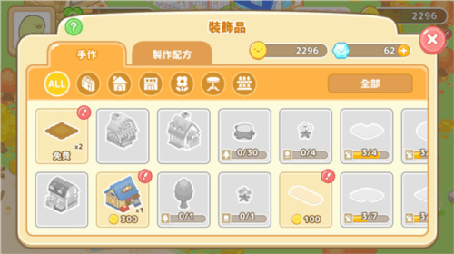 角落小伙伴农场游戏截图6