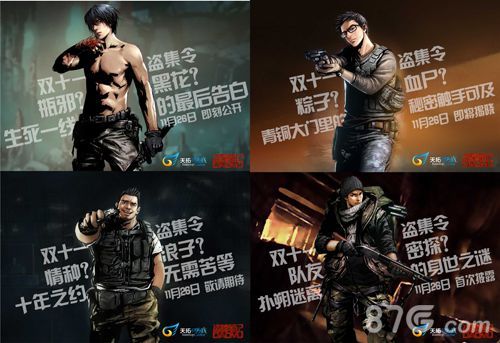 《盗墓笔记》手游产品独家代理权