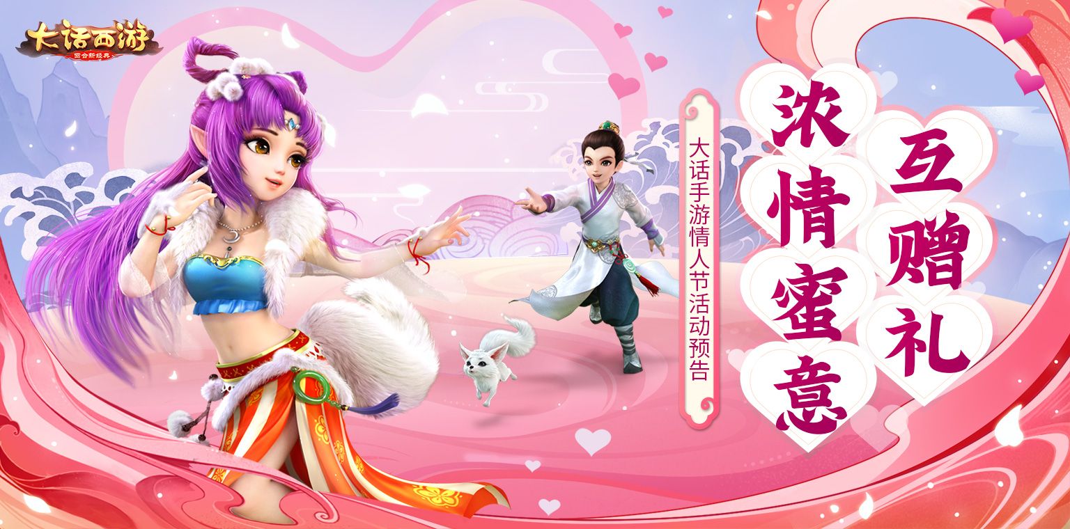 大话手游1