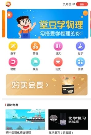 爱学堂
