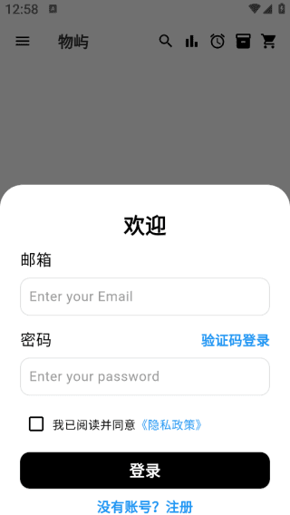 怎么登录配图3