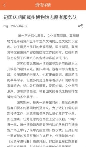 冀州文旅云app介绍2