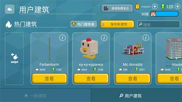 建造房屋方法配图4